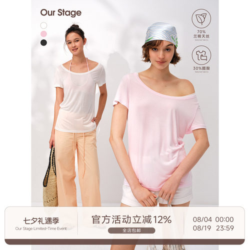 Our Stage 亲肤柔滑正肩斜肩可两穿微笑领薄透宽松罩衫短袖T恤