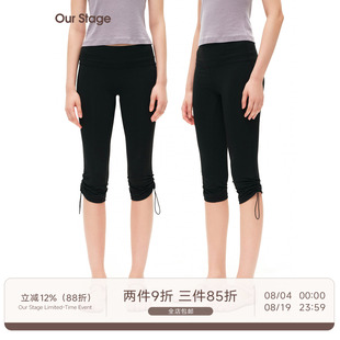 Our Stage 高弹透气柔软亲肤耐磨户外瑜伽五分松紧可调节休闲裤女