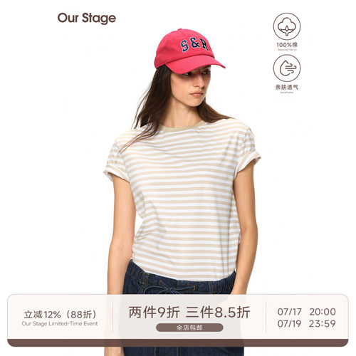 Our Stage 100%纯棉柔滑亲肤杏白条纹圆领短袖T恤 7.17 20:00上新