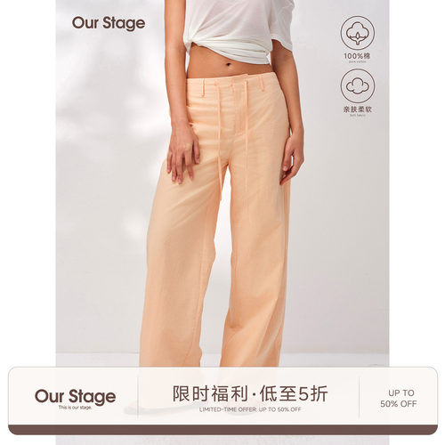 Our Stage 100%棉亲肤透气吸汗轻薄凉感中低腰纸感棉宽松直筒长裤