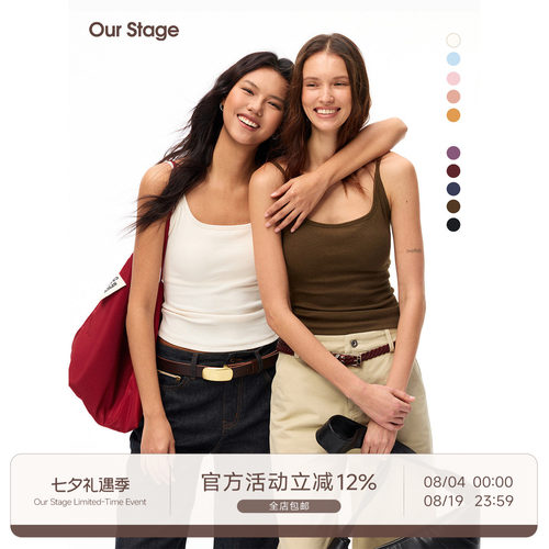 Our Stage 人手2件!软糯透气圆领修身显瘦纯色自带胸垫吊带背心女