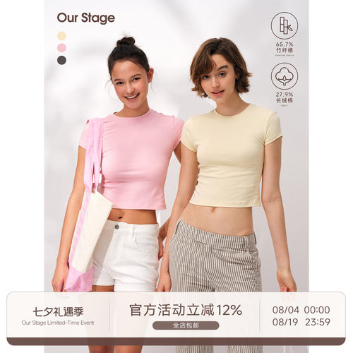 Our Stage 高弹亲肤软糯经典小圆领修身遮肉露脐正肩夏季短袖T恤