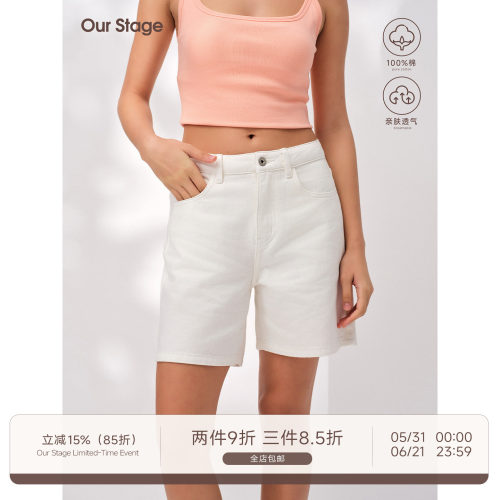 Our Stage 100%棉软糯肌理中高腰白色牛仔宽松遮肉直筒五分中裤