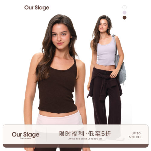 Our Stage 大U领高弹修身及腰罗纹肌理带胸垫不变形百搭吊带背心
