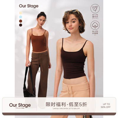 Our Stage 基础大圆领微弹柔软修身贴身显瘦舒适短款含胸垫吊带