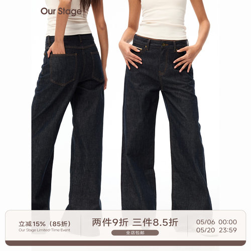 Our Stage 85%棉+15%莱赛尔混纺原牛色宽松显瘦阔腿直筒牛仔裤