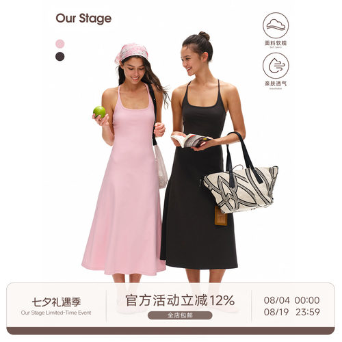 Our Stage 经典百搭遮副乳显瘦弹力塑型细肩带A字修身吊带连衣裙