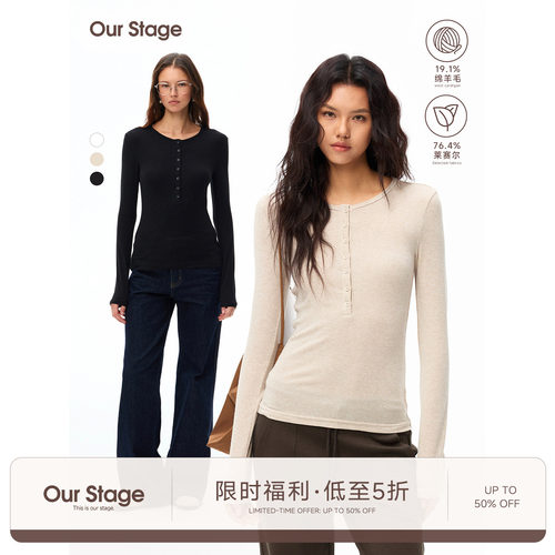 Our Stage 天丝羊毛凉感亲肤春秋季亨利领修身长袖T恤打底衫