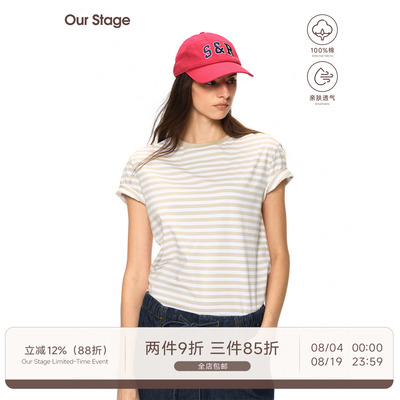 Our Stage 100%纯棉柔滑亲肤吸湿不闷汗杏白条纹经典圆领短袖T恤