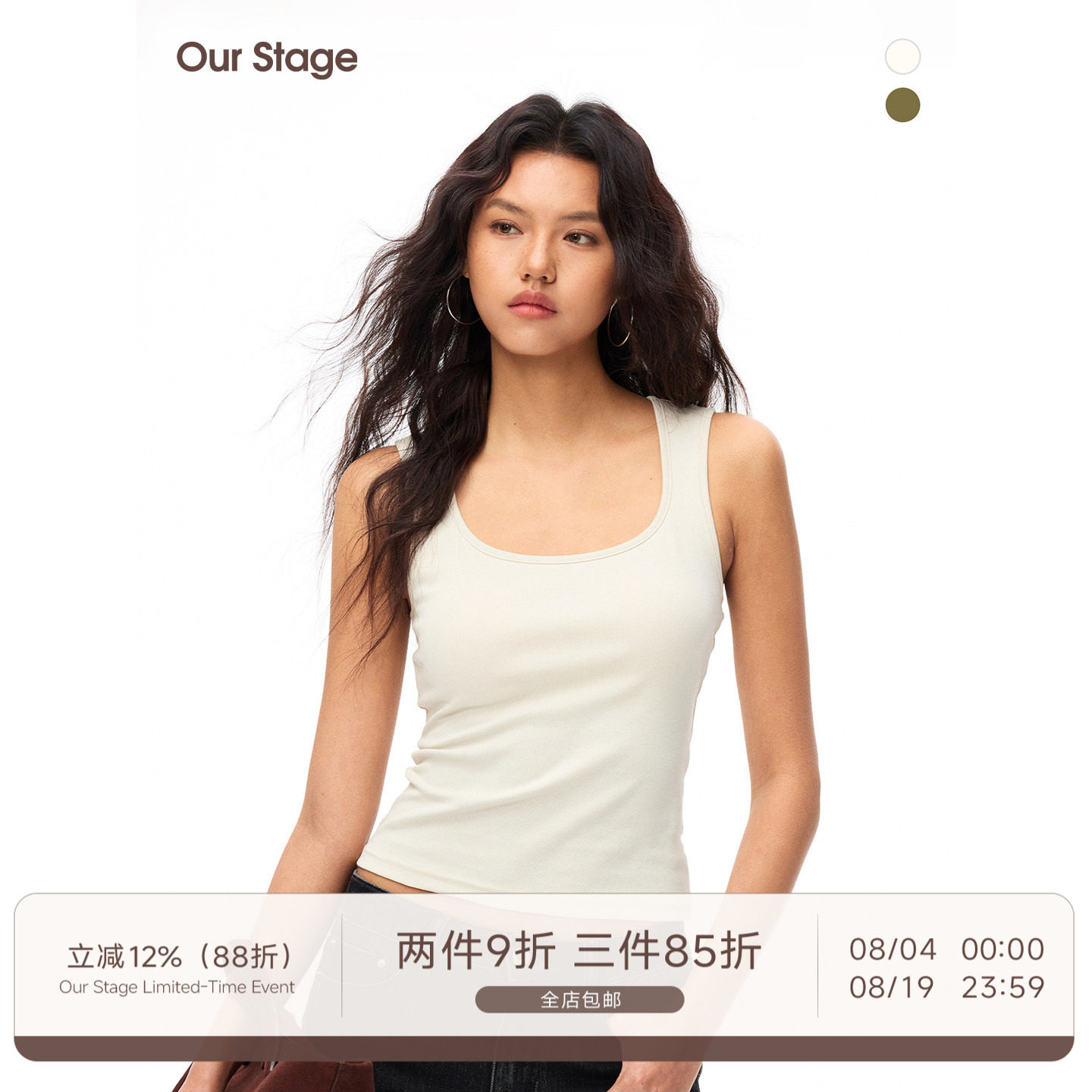 Our Stage 95%有机棉亲肤环保夏季方圆领修身显瘦白色背心吊带