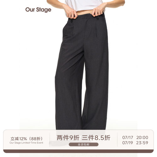 Our Stage 天丝羊毛混纺软糯亲肤弯刀休闲西裤 7.17 20:00上新