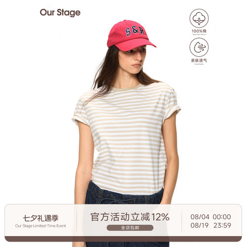 Our Stage 100%纯棉柔滑亲肤吸湿不闷汗杏白条纹经典圆领短袖T恤