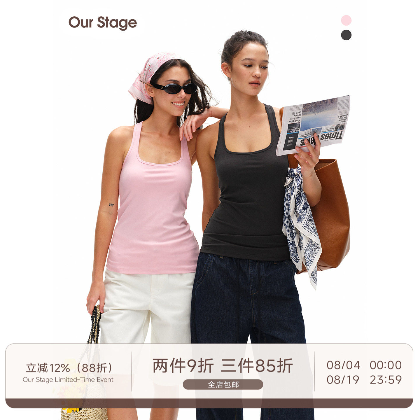 Our Stage 柔软亲肤基础百搭大U领带胸垫衣长自由调节修身背心女