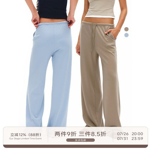 Our Stage 优可丝柔软亲肤中低腰直筒显腿长基础宽松抽绳阔腿卫裤