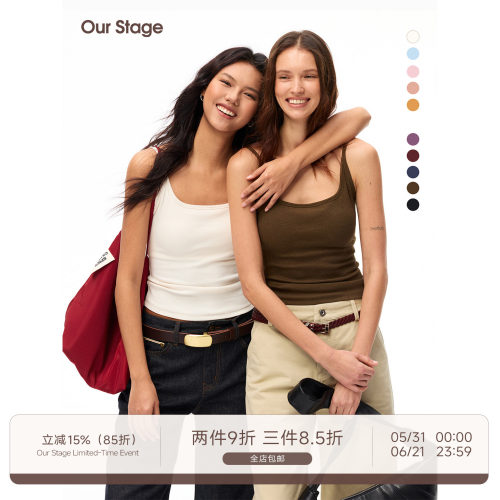 Our Stage 人手2件!软糯透气圆领修身显瘦纯色自带胸垫吊带背心女