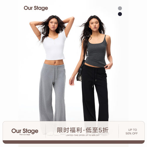Our Stage 久穿不变形宽松显瘦垂感舒适简约百搭直筒休闲裤女