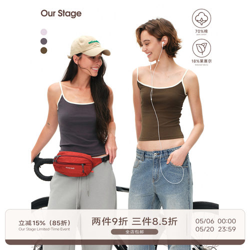 Our Stage 天丝棉高弹不紧绷撞色圆领修身收腰显瘦百搭背心吊带