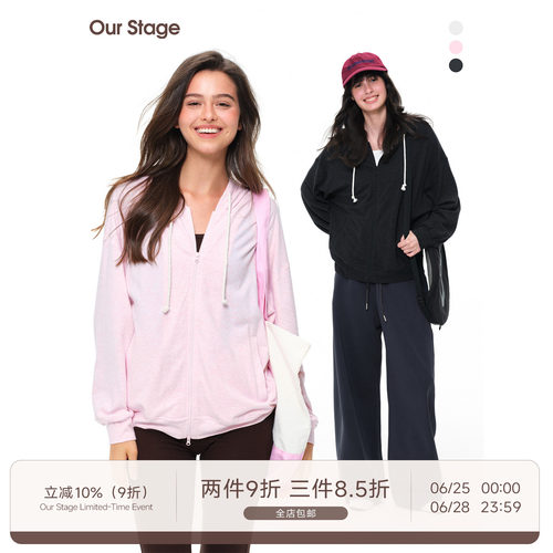 Our Stage 兰精天丝连帽宽松撞色双开头拉链卫衣 6.26 20:00上新