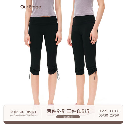 Our Stage 高弹透气柔软亲肤耐磨户外瑜伽五分松紧可调节休闲裤女