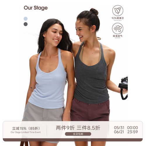 Our Stage 92%莱赛尔亲肤高弹垂感修身显瘦桃心领U领美背背心吊带