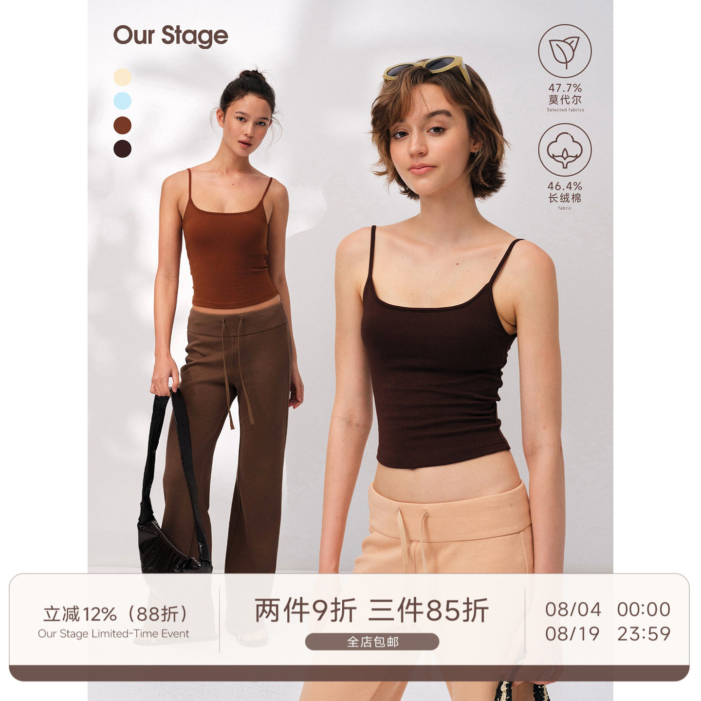 Our Stage 基础大圆领微弹柔软修身贴身显瘦舒适短款含胸垫吊带