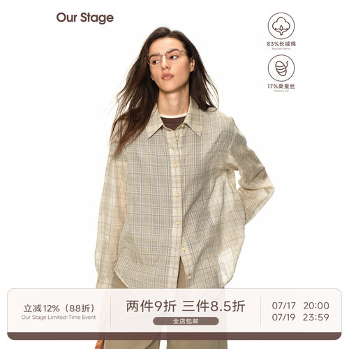 Our Stage 桑蚕丝丝绵格纹宽松休闲百搭长袖衬衫 7.17 20:00上新