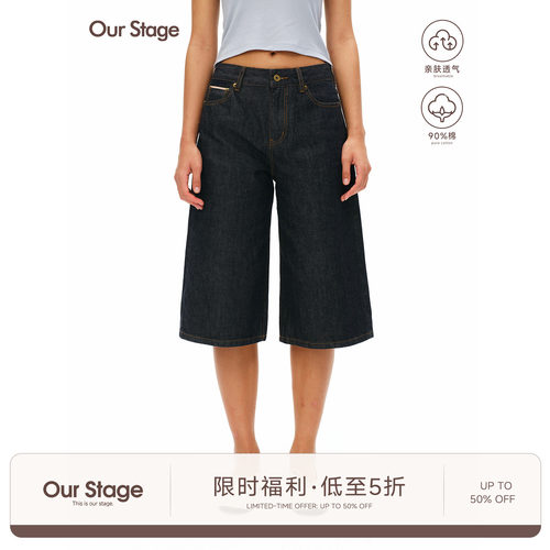 Our Stage 版型挺括耐看中低腰七分裤女夏季宽松显瘦原牛牛仔裤
