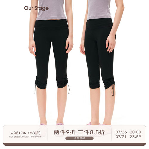 Our Stage 高弹透气柔软亲肤耐磨户外瑜伽五分松紧可调节休闲裤女