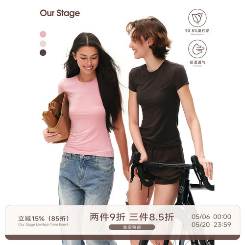 Our Stage 93.5%莫代尔柔软亲肤透气简约圆领紧身显瘦弹力短袖T恤