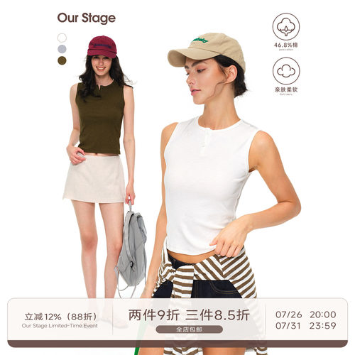 Our Stage 高弹圆领亲肤透气不紧绷亨利领收腰贴身显瘦百搭背心