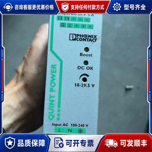议价菲尼克斯PHOENIX CONTACT QUINT-PS/1可维修