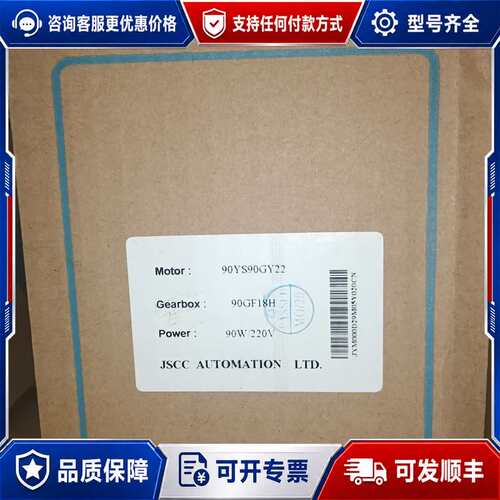 议价JSCC精研电机90YS90GY22+90GF18H减速可维修