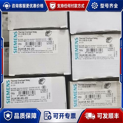 议价西门子热过载继电器3UA5840-2D20-32A正可维修