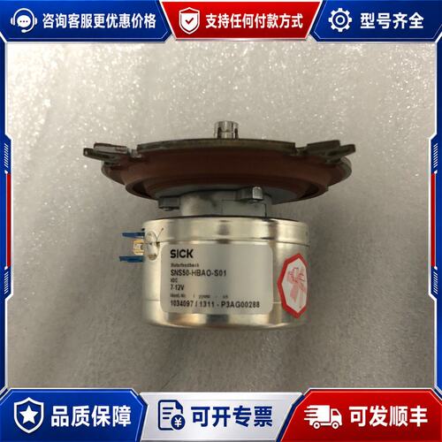 议价发格编码器SNS50-HBAO-S01可维修