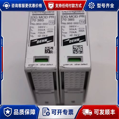 议价DG MOD PR 70 385 950002 385V 2可维修