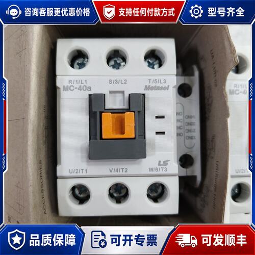议价LS产电MC-32a/MC-40a电磁接触器可维修