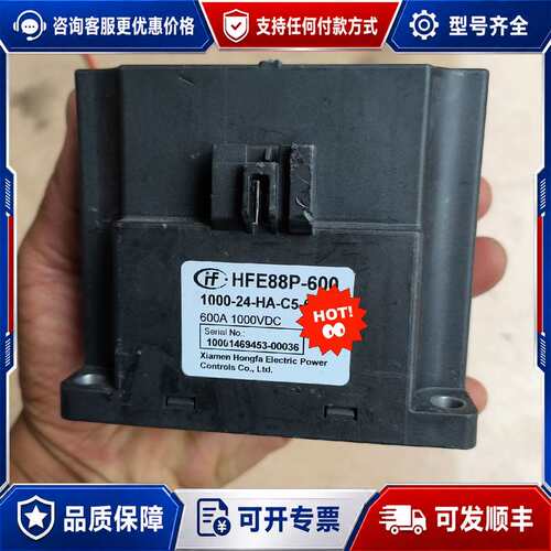 议价宏发HFE88P-600直流高压继电器可维修