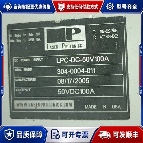 议价LPC-DC-50V100A可维修