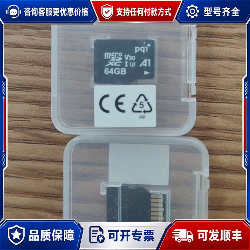 议价ACC9112-N Micro SD 64GB(SDXC C可维修图片