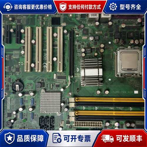 议价研华AIMB-766工控主板，带CPU，支持LGA775接口可维修