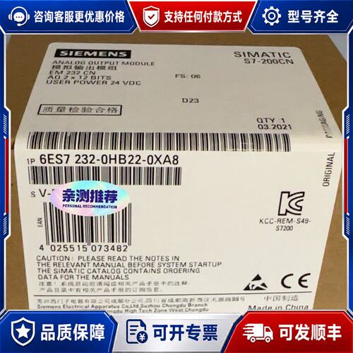 议价6ES7232-0HB22-0XA8 6ES7 232-0H可维修