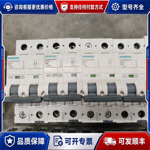 议价西门子5SY6206-7CC断路器 2P可维修