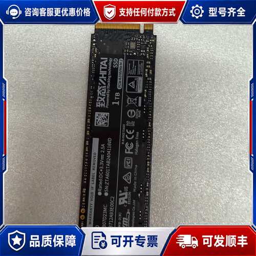 议价致钛Ti600 1TB M.2 NVMe固态可维修