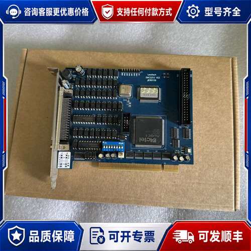 议价雷赛 2轴 DMC2210 V03 V04 V05 通用型可维修