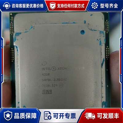 议价4210cpu 10个可维修