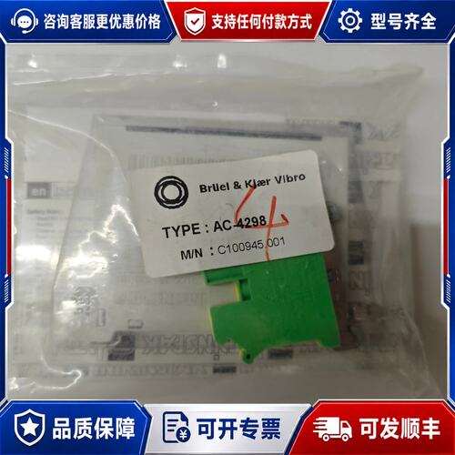 议价Briel & Kjaer Vibro德国申克专用配件AC-可维修