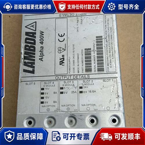 议价LAMBDA Alpha 400W H40558电源模块可维修