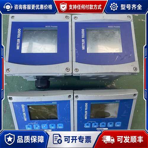 议价梅特勒托利多 M300 Process 货号3028077可维修