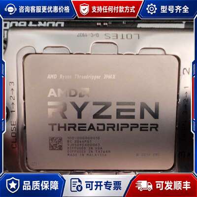 议价自用一个3960x AMD 线程撕裂者CPU，成色很新，可维修