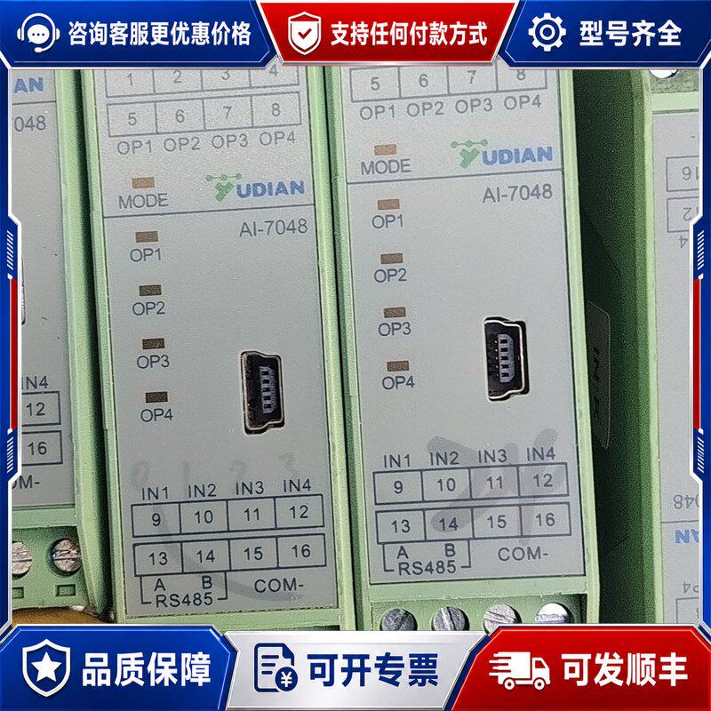 议价宇电AI-7048温控模块连接器